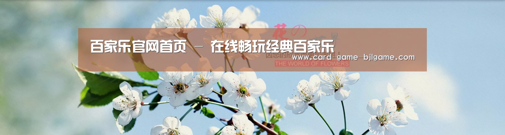 花卉园林种植展示网站模板