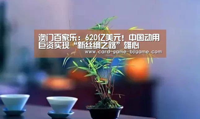 百家乐网站