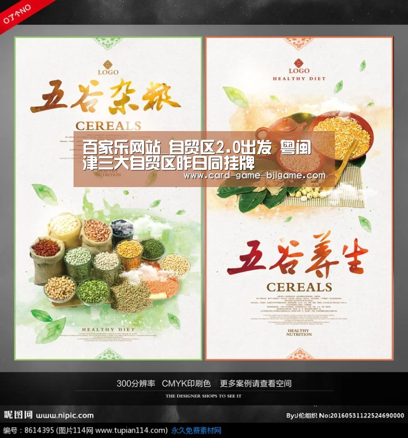 澳门百家乐